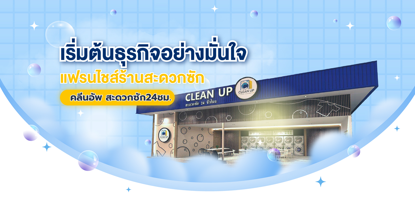 Laundry Store