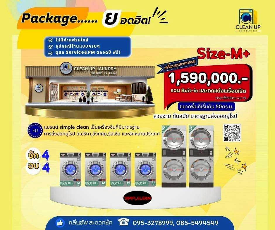 Package L