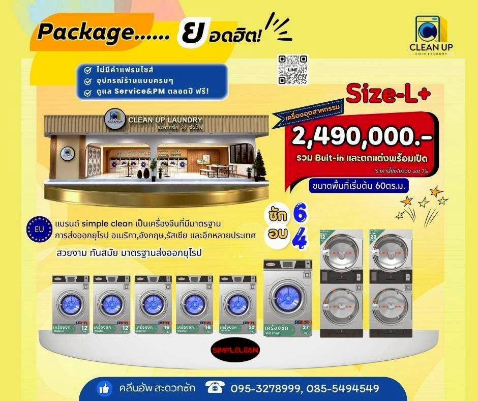 Package XL